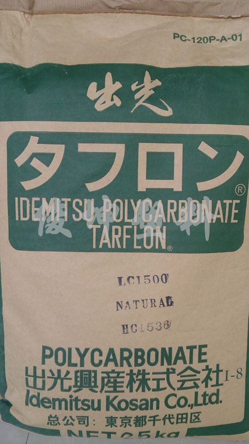  出光PC AZ1900T 通用級 俊坤塑料/AZ1900T